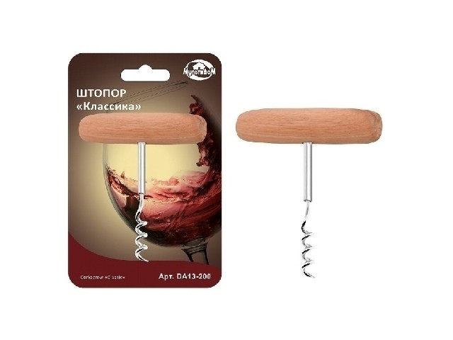 Штопор Классика 13-200